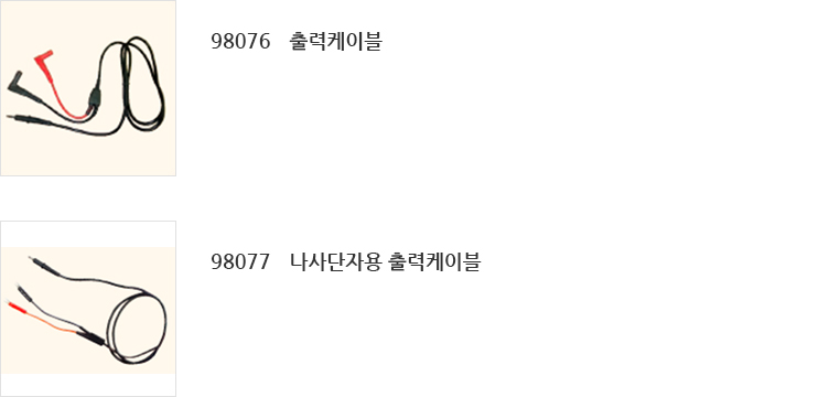 액세서리