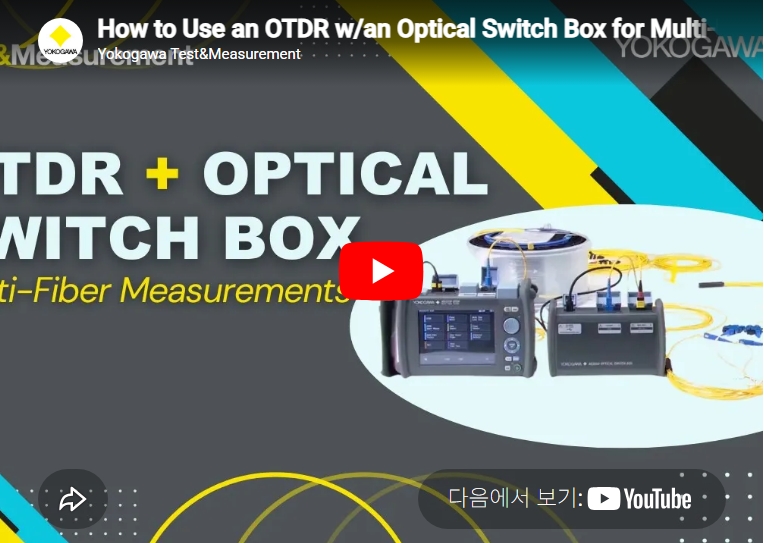 How-To: Multi-Fiber Measurements Using an OTDR with an Optical Switch Box